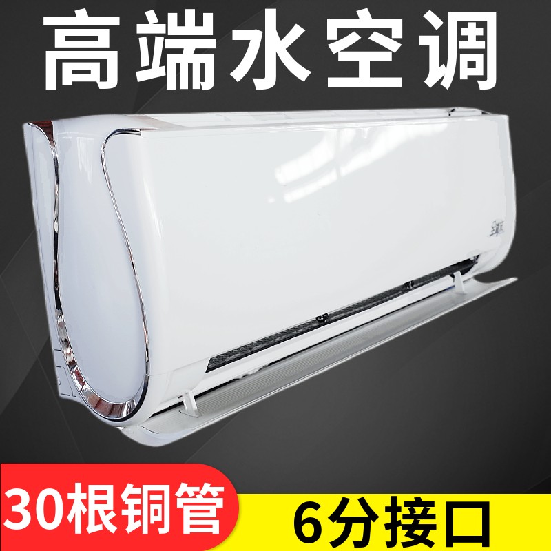 SKU-06-3P高端壁挂水空调 35平 六分口 30根铜管-588604.jpg